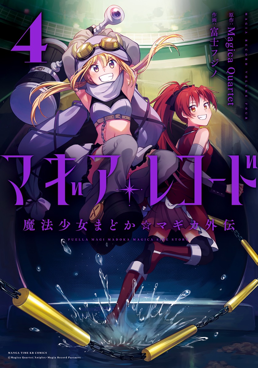 Magia Record: Mahou Shoujo Madoka Magica Gaiden