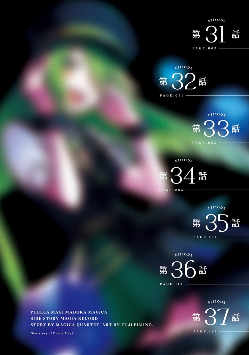 Magia Record: Mahou Shoujo Madoka Magica Gaiden