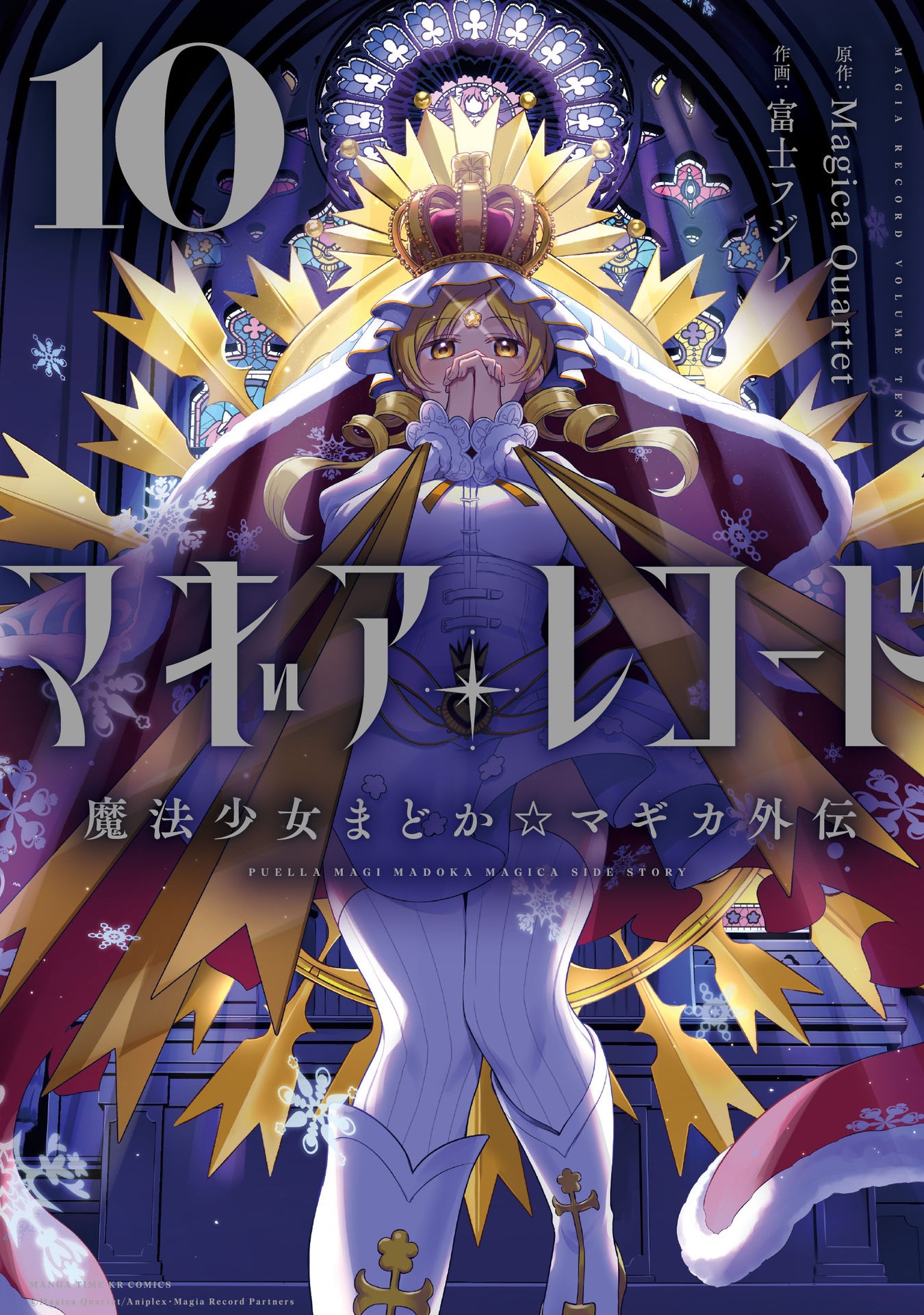 Magia Record: Mahou Shoujo Madoka Magica Gaiden