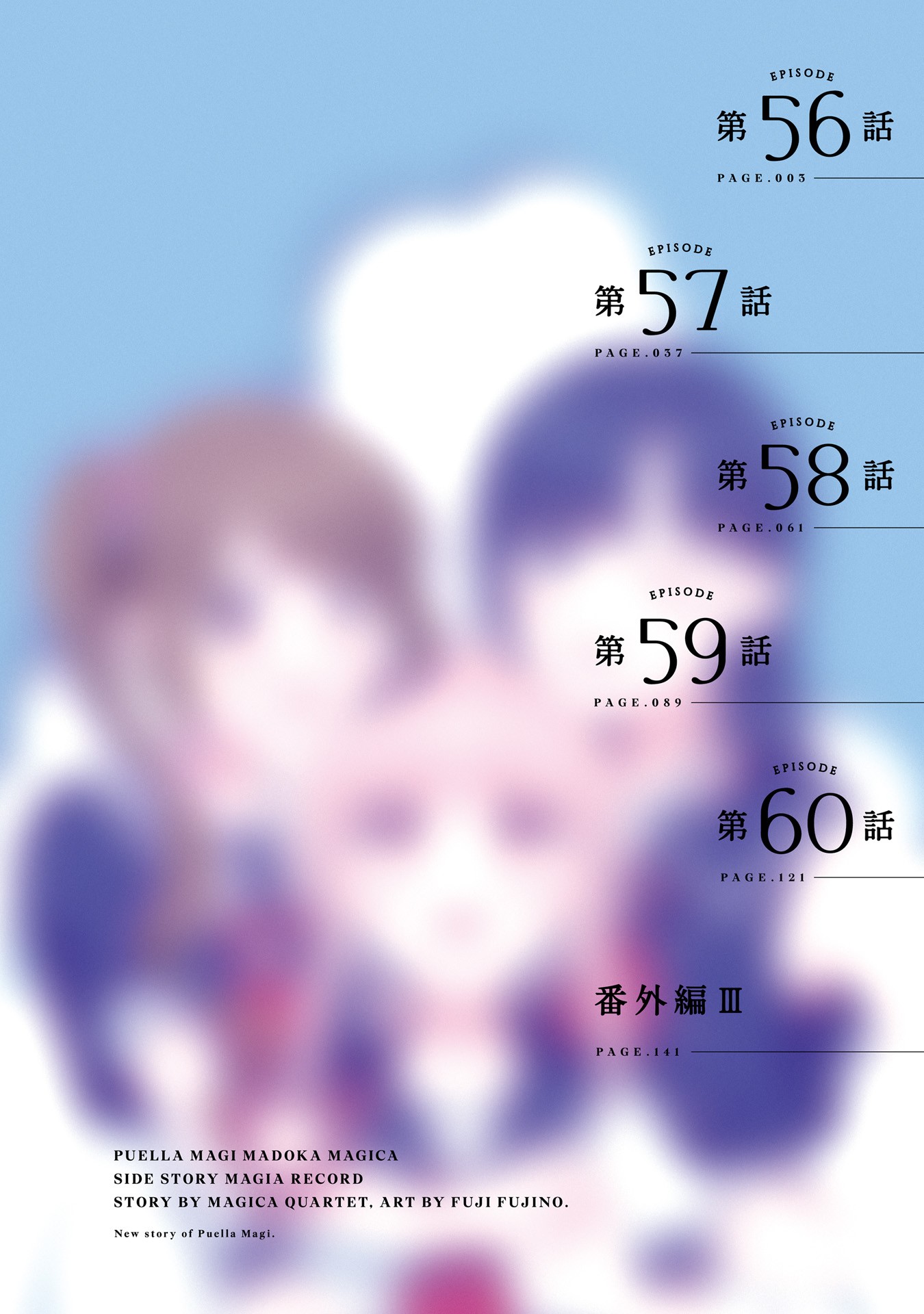 Magia Record: Mahou Shoujo Madoka Magica Gaiden