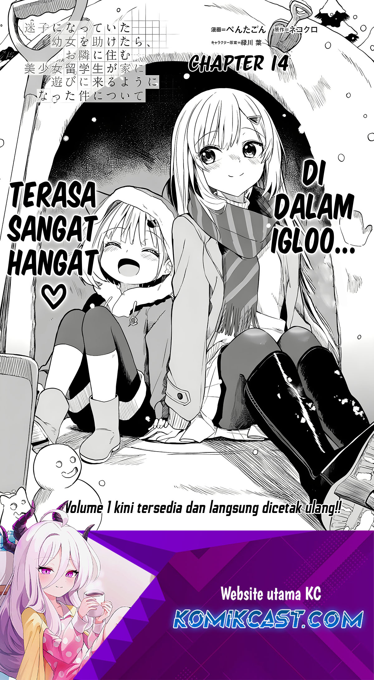 Maigo ni Natteita Youjo o Tasuketara, Otonari ni Sumu Bishoujo Ryuugakusei ga Ie ni Asobi ni Kuru You ni Natta Ken ni Tsuite