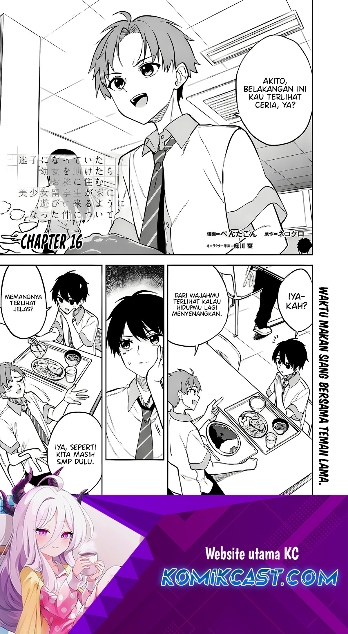 Maigo ni Natteita Youjo o Tasuketara, Otonari ni Sumu Bishoujo Ryuugakusei ga Ie ni Asobi ni Kuru You ni Natta Ken ni Tsuite