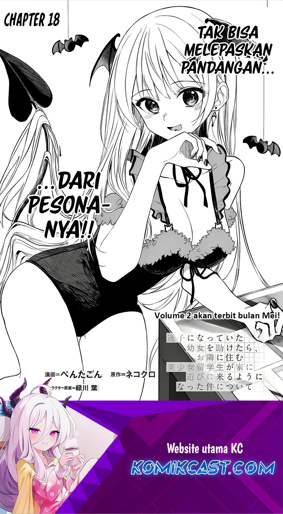 Maigo ni Natteita Youjo o Tasuketara, Otonari ni Sumu Bishoujo Ryuugakusei ga Ie ni Asobi ni Kuru You ni Natta Ken ni Tsuite
