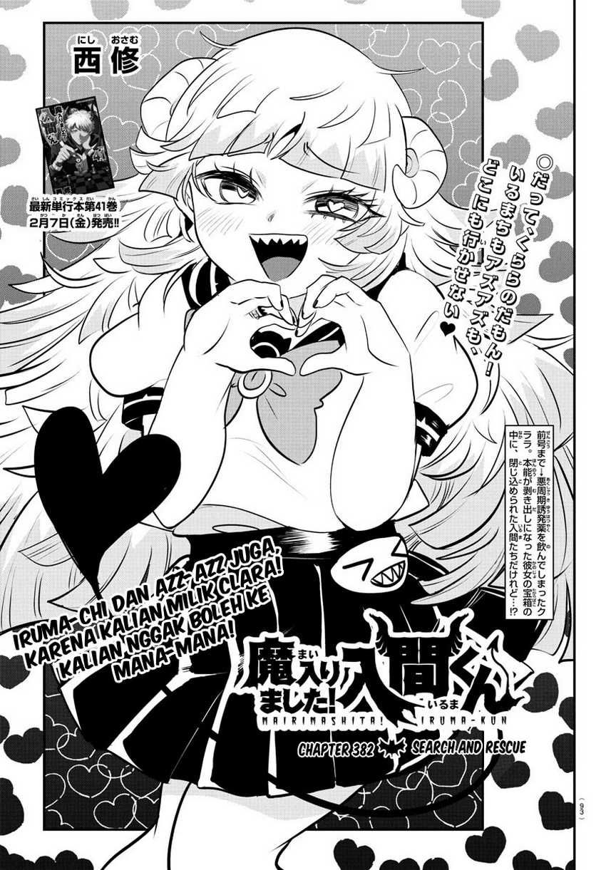 Mairimashita! Iruma-kun