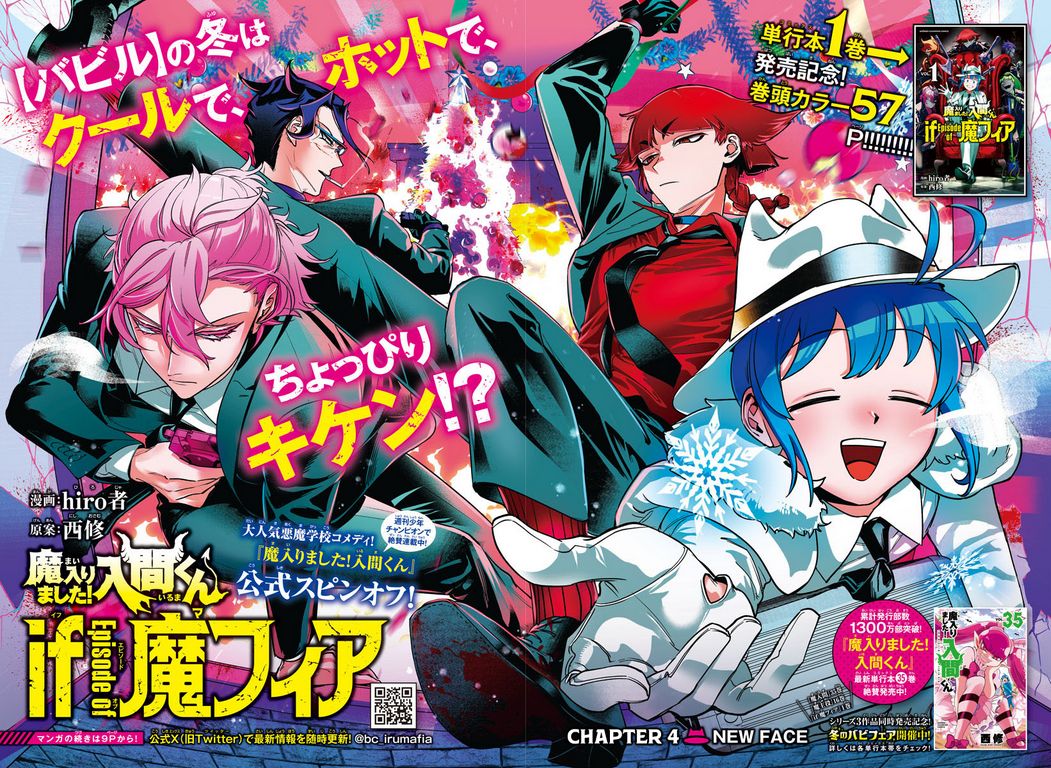 Mairimashita! Iruma-kun: If Episode of Mafia