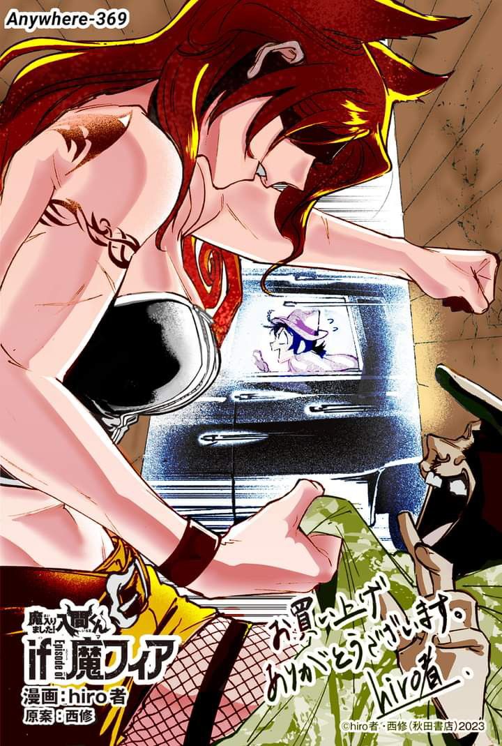 Mairimashita! Iruma-kun: If Episode of Mafia