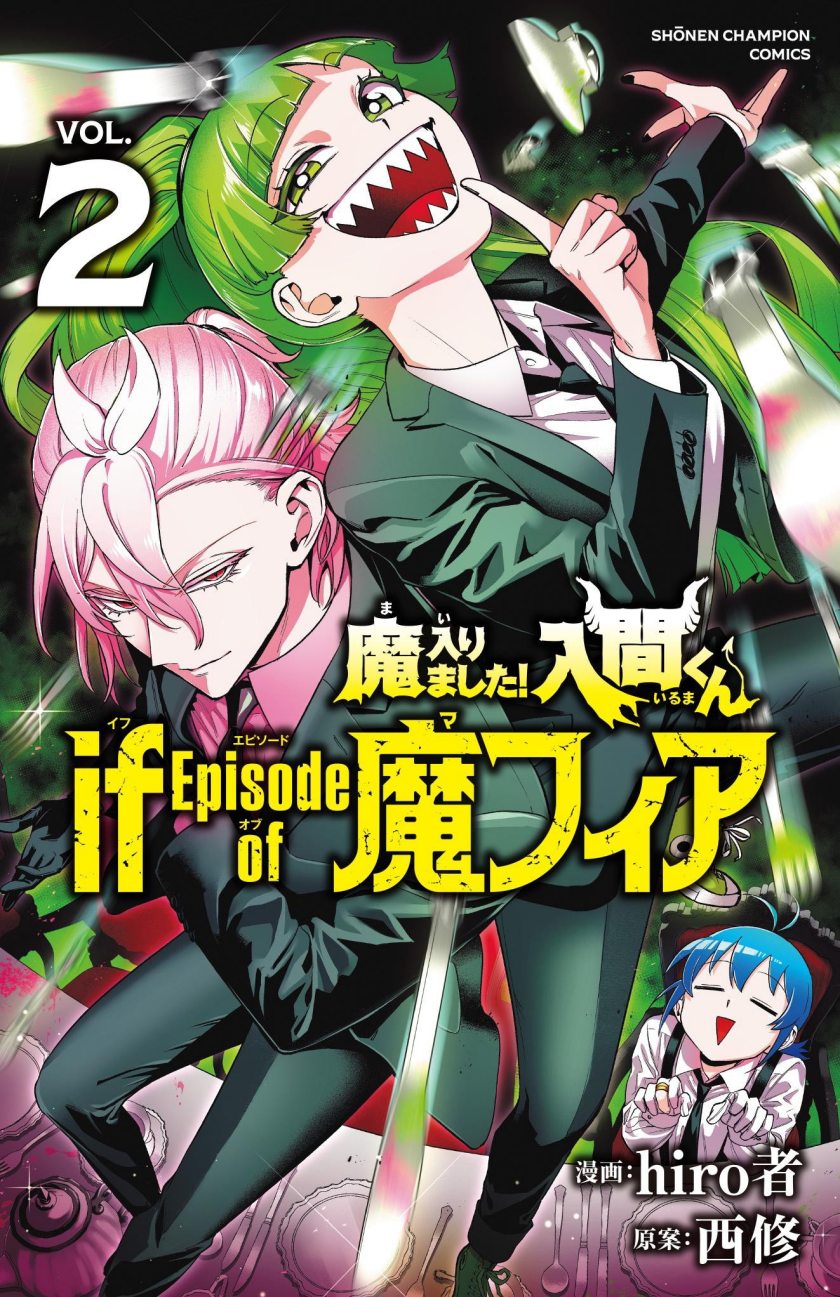 Mairimashita! Iruma-kun: If Episode of Mafia