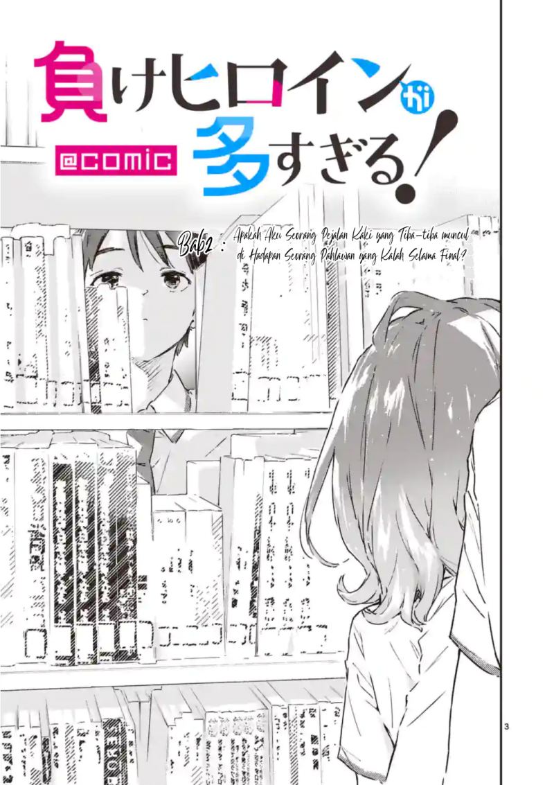 Make Heroine ga Oosugiru! (Too Many Losing Heroines!) Chapter 2