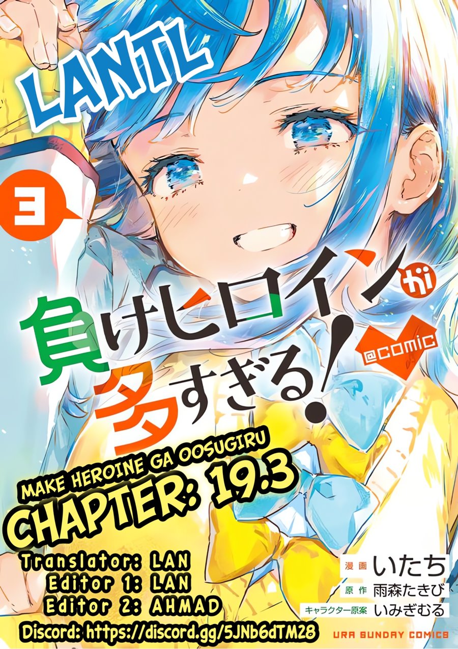 Make Heroine ga Oosugiru! (Too Many Losing Heroines!) Chapter 19.3