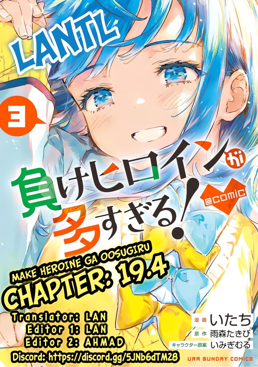 Make Heroine ga Oosugiru! (Too Many Losing Heroines!) Chapter 19.4