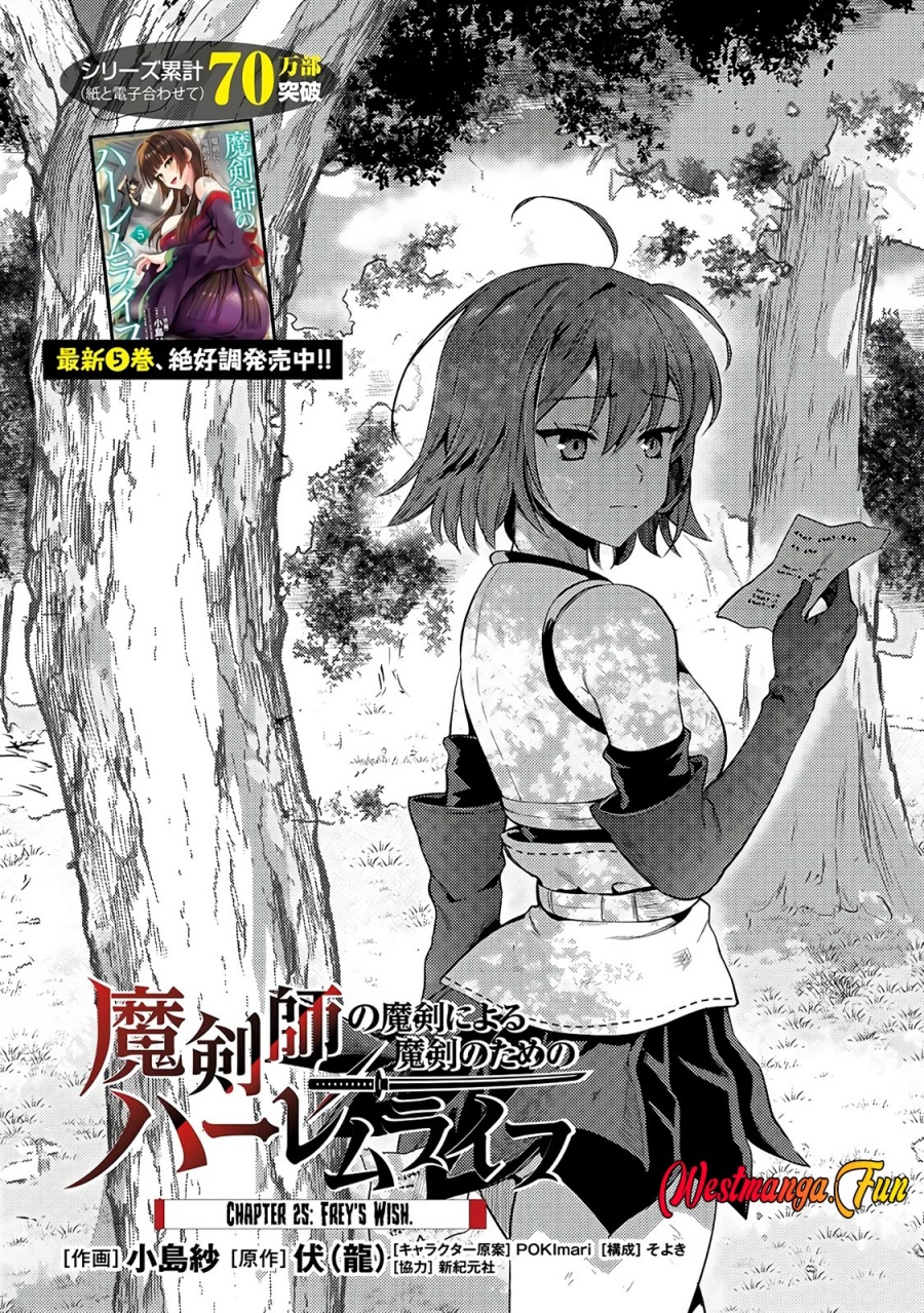 Makenshi no Maken Niyoru Maken no Tame no Harem Life Chapter 25.1