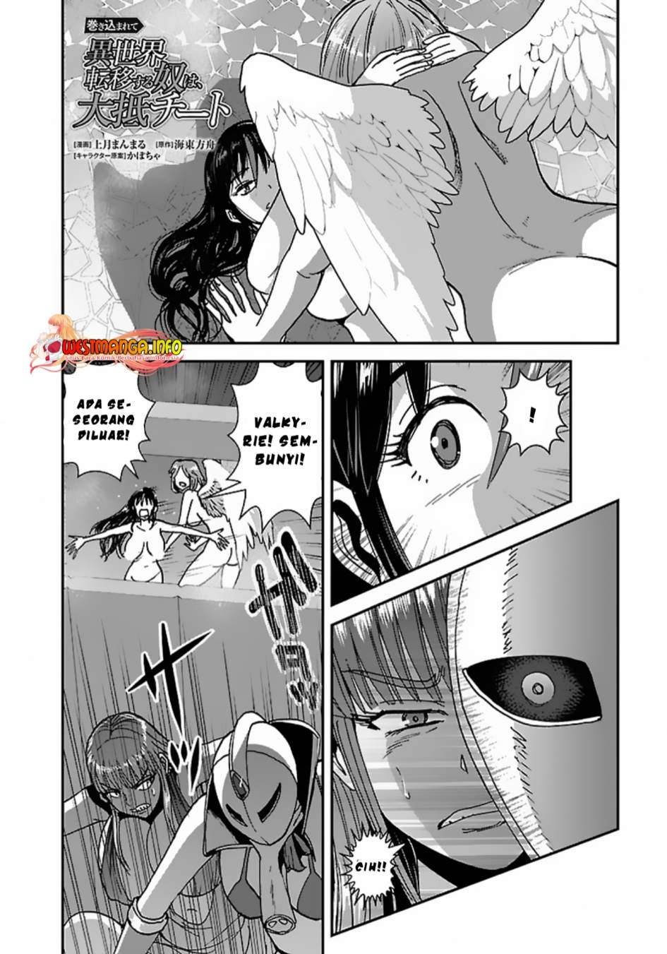 Makikomarete Isekai Teni suru Yatsu wa, Taitei Cheat Chapter 48