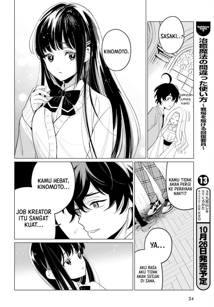 Maou Reijou no Shikousha Chapter 1