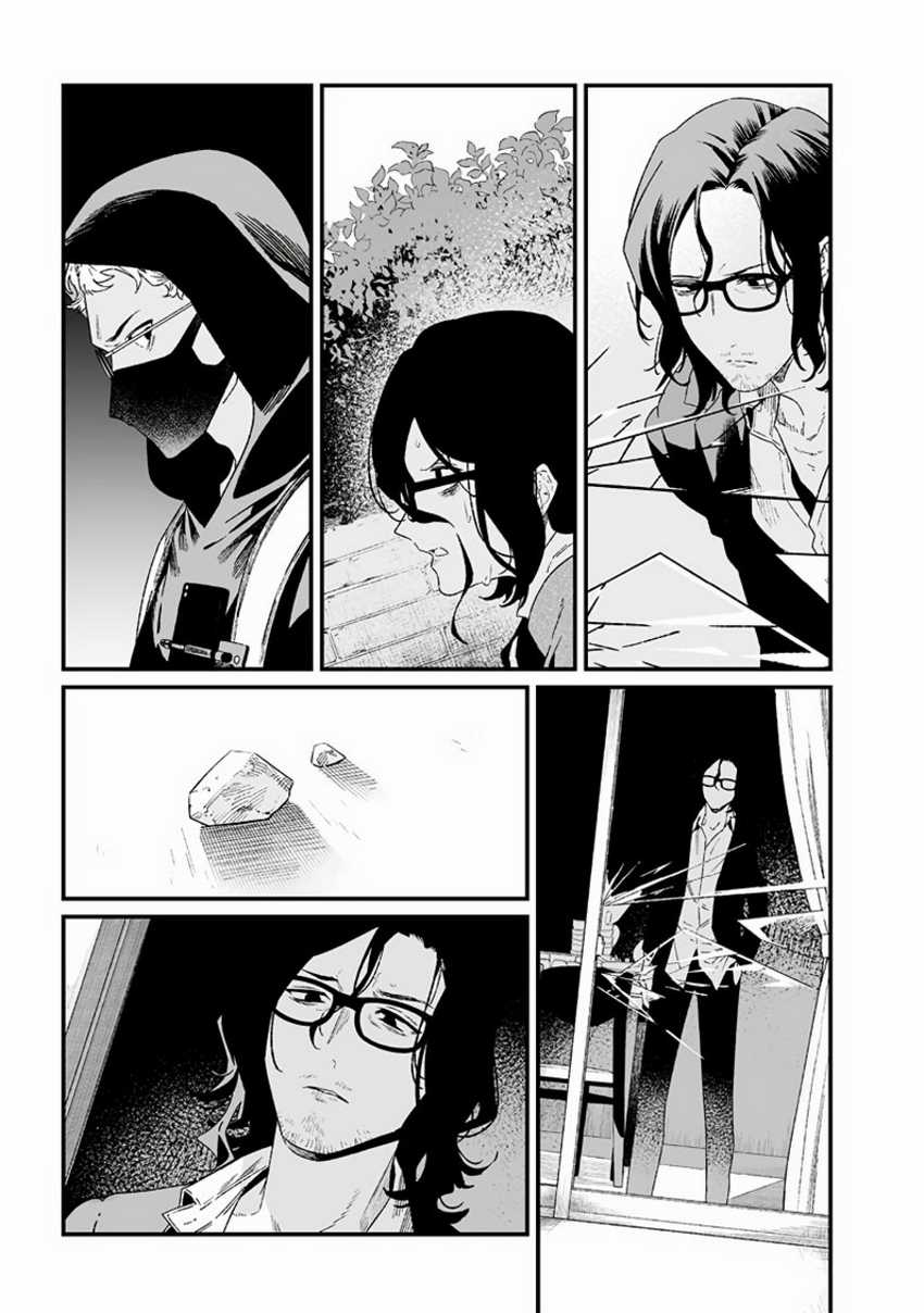 Maria no Danzai