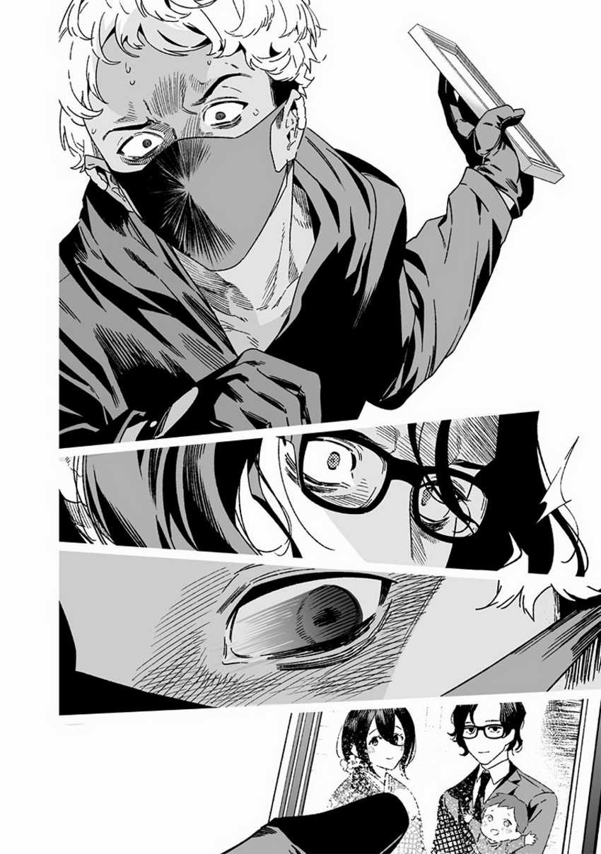 Maria no Danzai