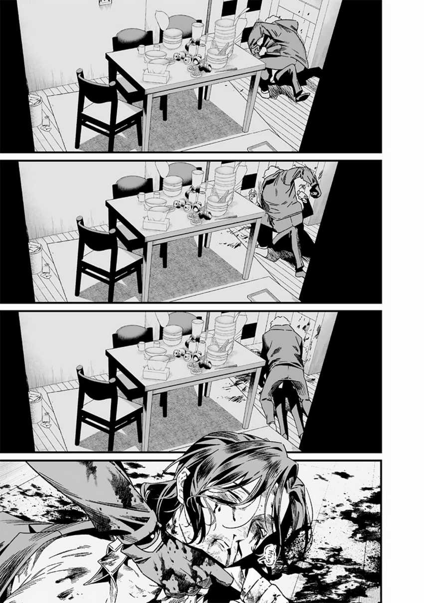 Maria no Danzai
