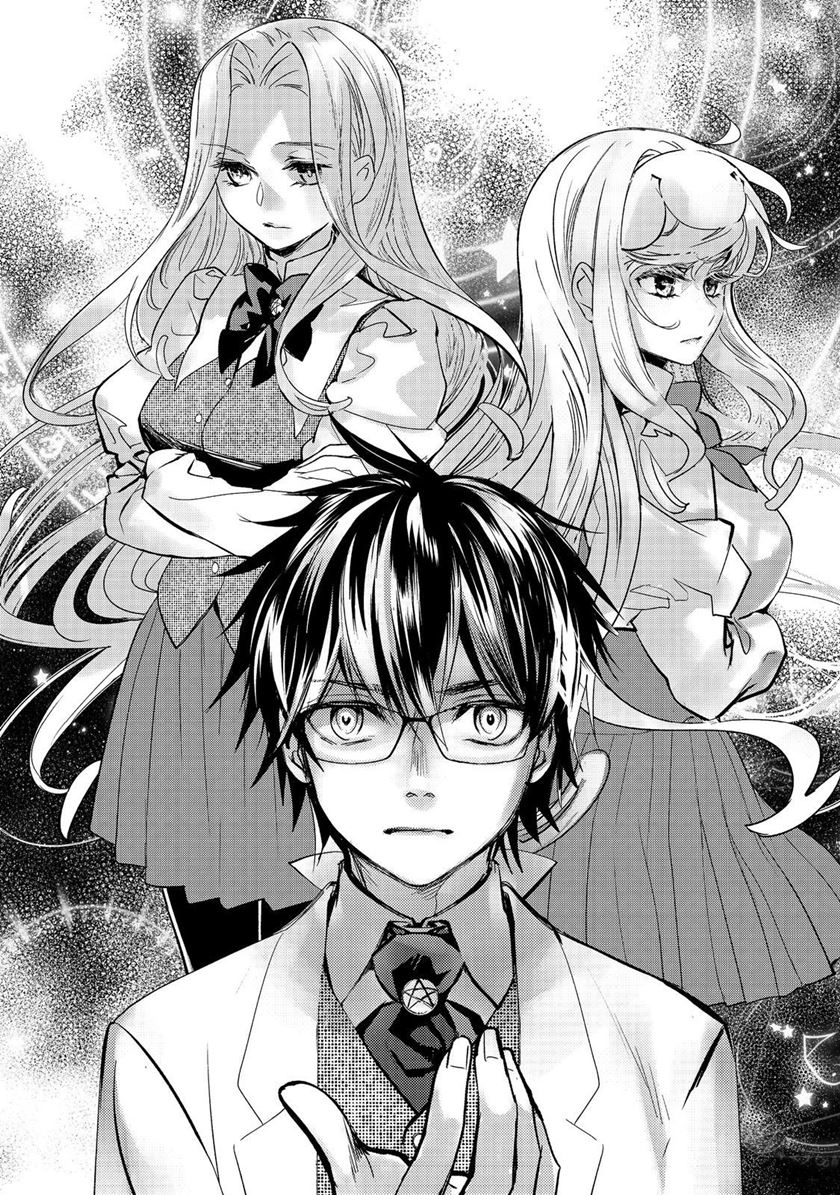 Maryoku Zero no Saikyou Majutsushi: Yahari Omaera no Majutsu Riron wa Machigatte Iru Nda ga