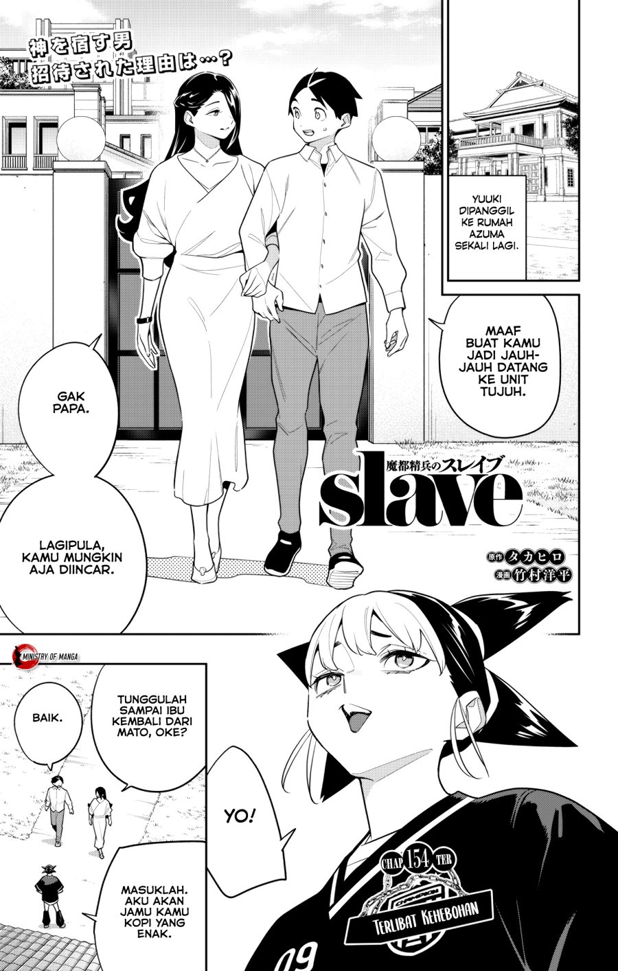 Mato Seihei no Slave