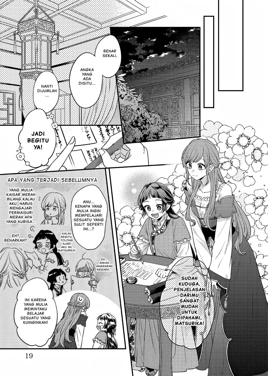 Matsurika Kanriden ~Koukyuu Jokan, Kimagure Koutei ni Misomerare~ Chapter 19