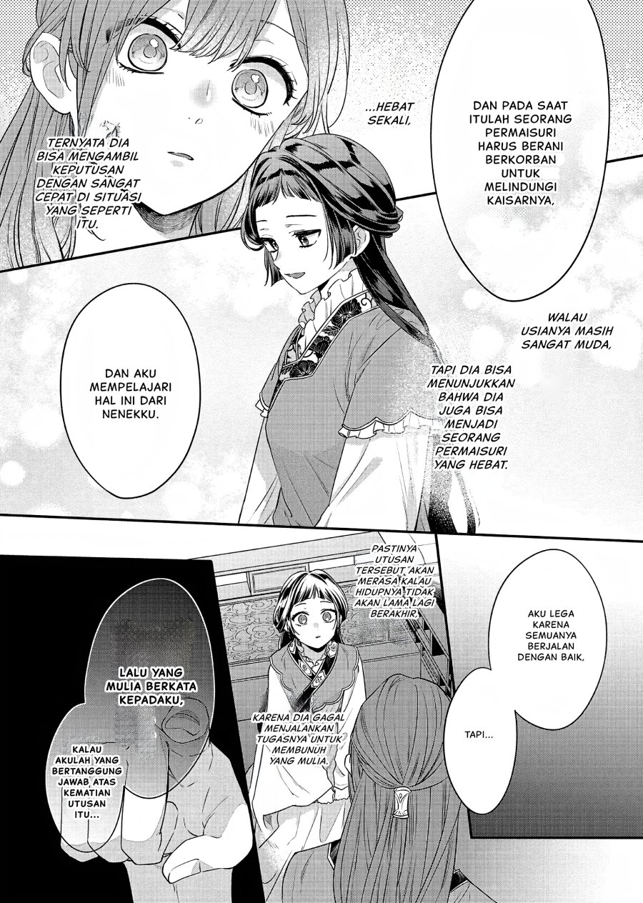 Matsurika Kanriden ~Koukyuu Jokan, Kimagure Koutei ni Misomerare~ Chapter 19