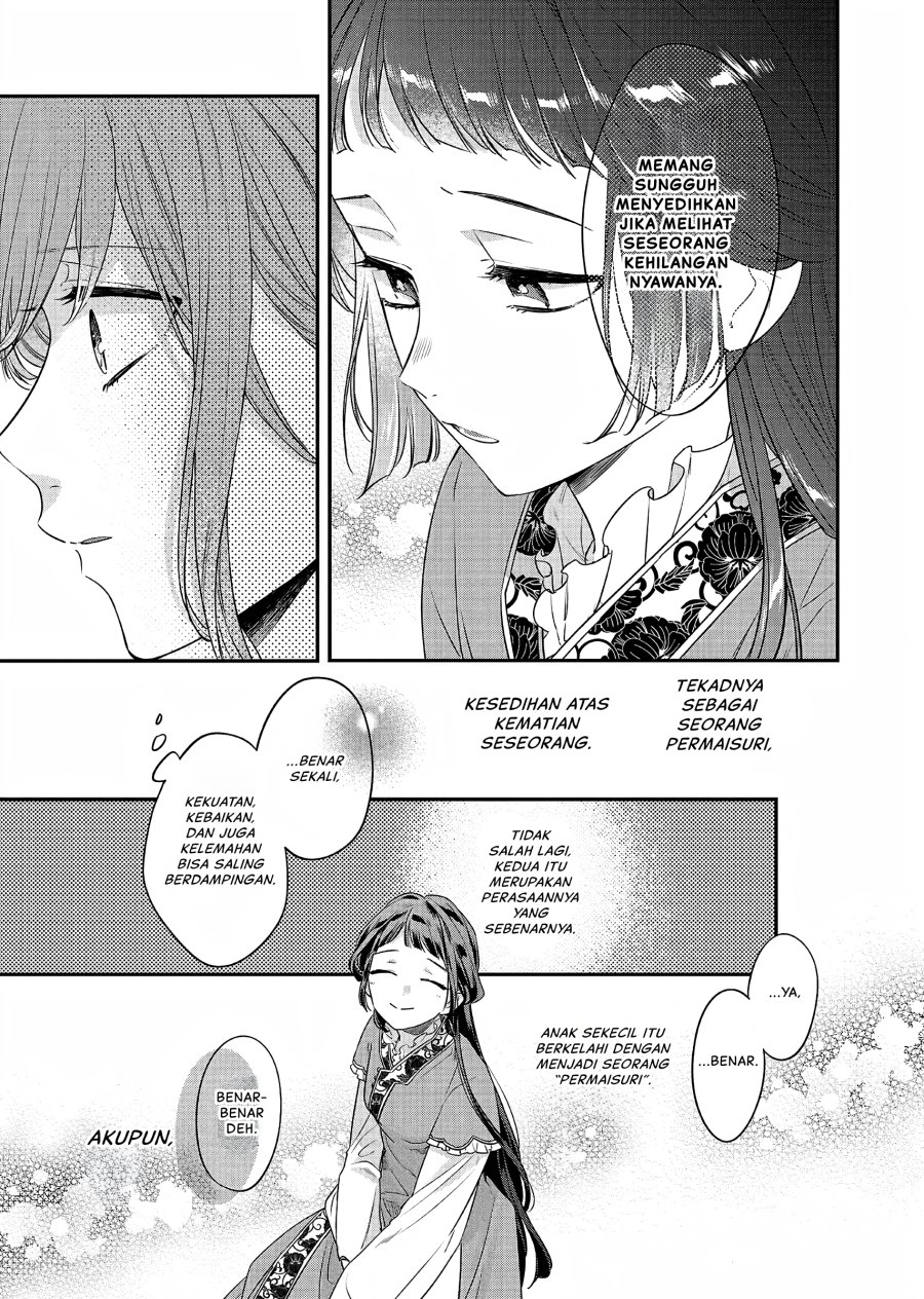 Matsurika Kanriden ~Koukyuu Jokan, Kimagure Koutei ni Misomerare~ Chapter 19