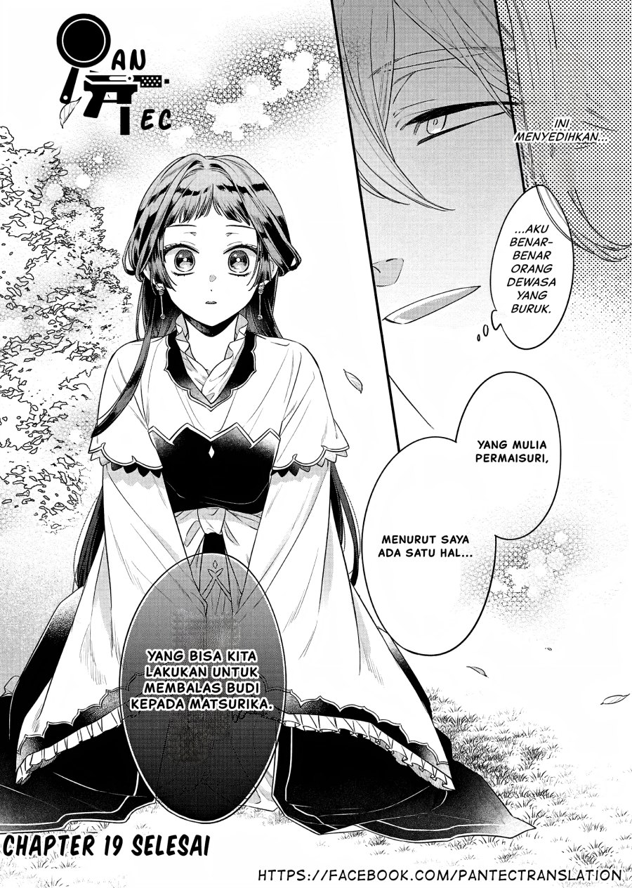 Matsurika Kanriden ~Koukyuu Jokan, Kimagure Koutei ni Misomerare~ Chapter 19