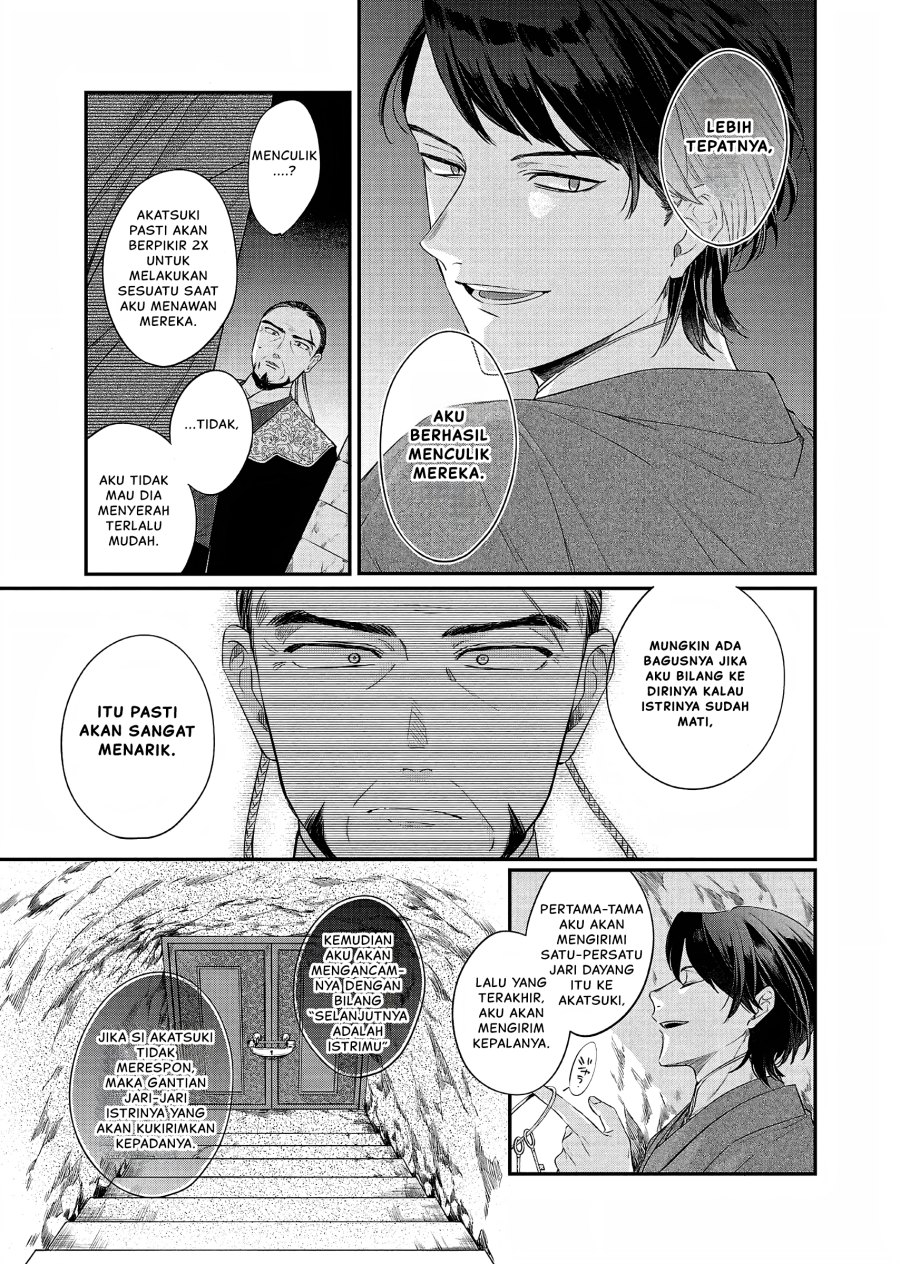 Matsurika Kanriden ~Koukyuu Jokan, Kimagure Koutei ni Misomerare~