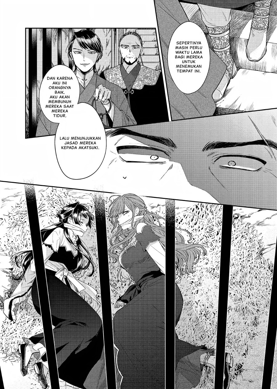 Matsurika Kanriden ~Koukyuu Jokan, Kimagure Koutei ni Misomerare~