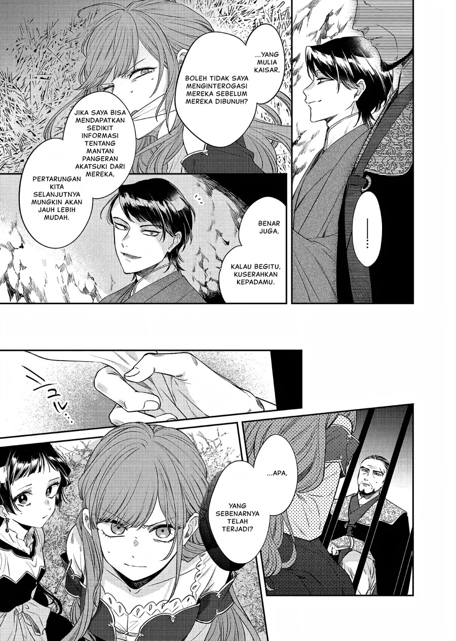 Matsurika Kanriden ~Koukyuu Jokan, Kimagure Koutei ni Misomerare~