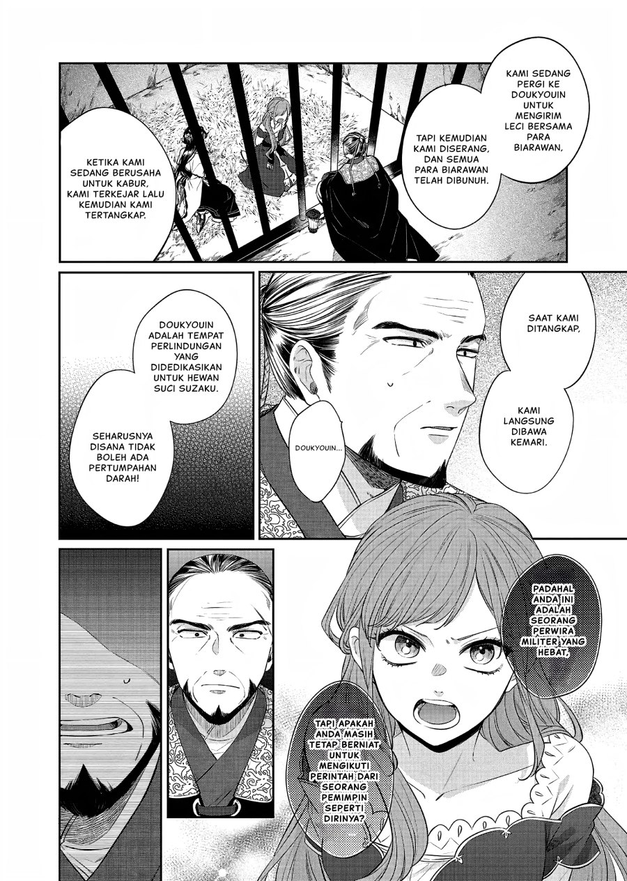 Matsurika Kanriden ~Koukyuu Jokan, Kimagure Koutei ni Misomerare~
