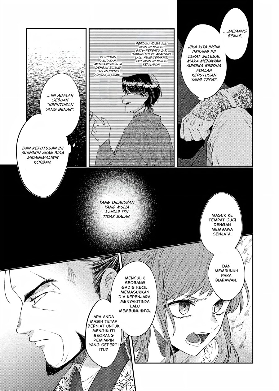 Matsurika Kanriden ~Koukyuu Jokan, Kimagure Koutei ni Misomerare~