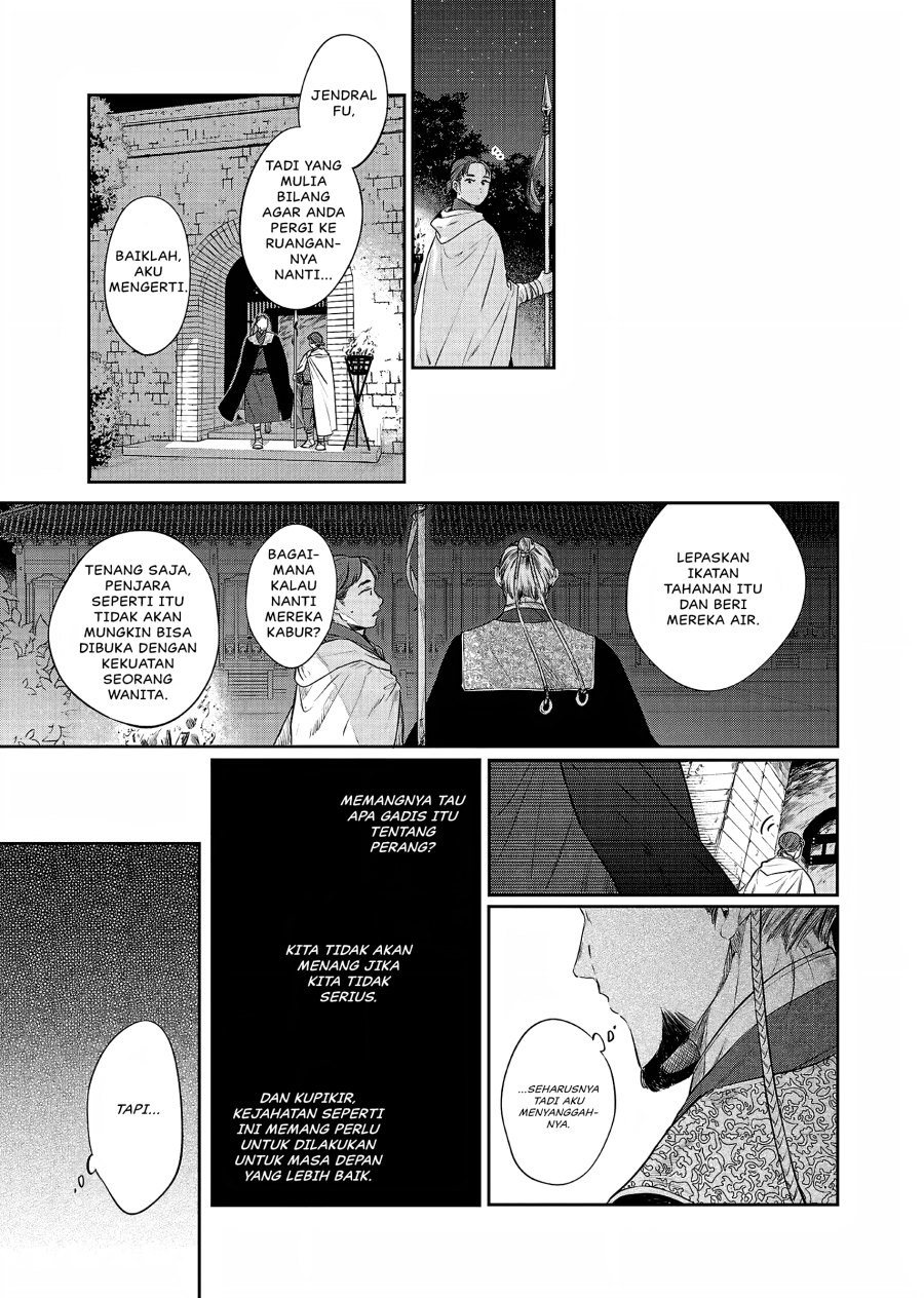 Matsurika Kanriden ~Koukyuu Jokan, Kimagure Koutei ni Misomerare~
