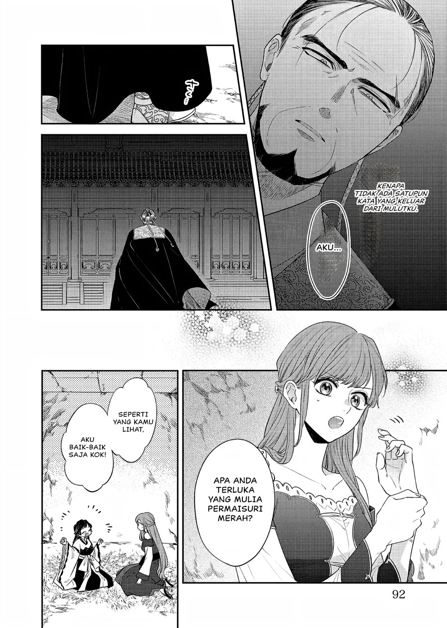 Matsurika Kanriden ~Koukyuu Jokan, Kimagure Koutei ni Misomerare~