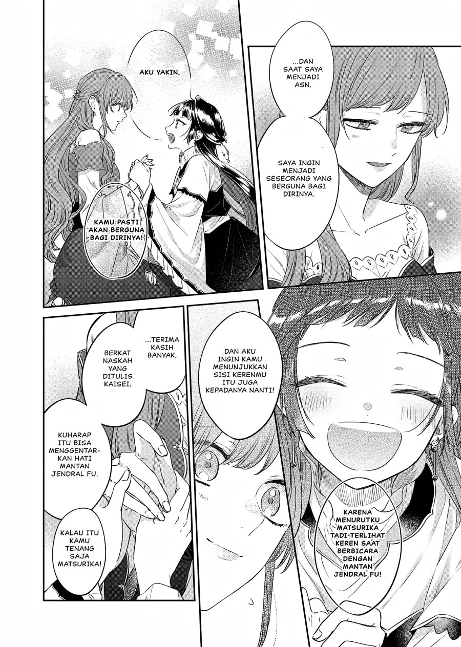 Matsurika Kanriden ~Koukyuu Jokan, Kimagure Koutei ni Misomerare~