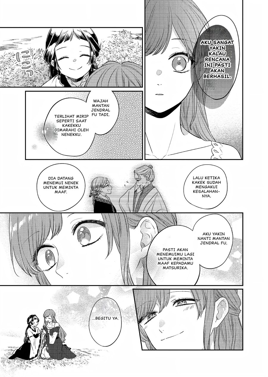 Matsurika Kanriden ~Koukyuu Jokan, Kimagure Koutei ni Misomerare~
