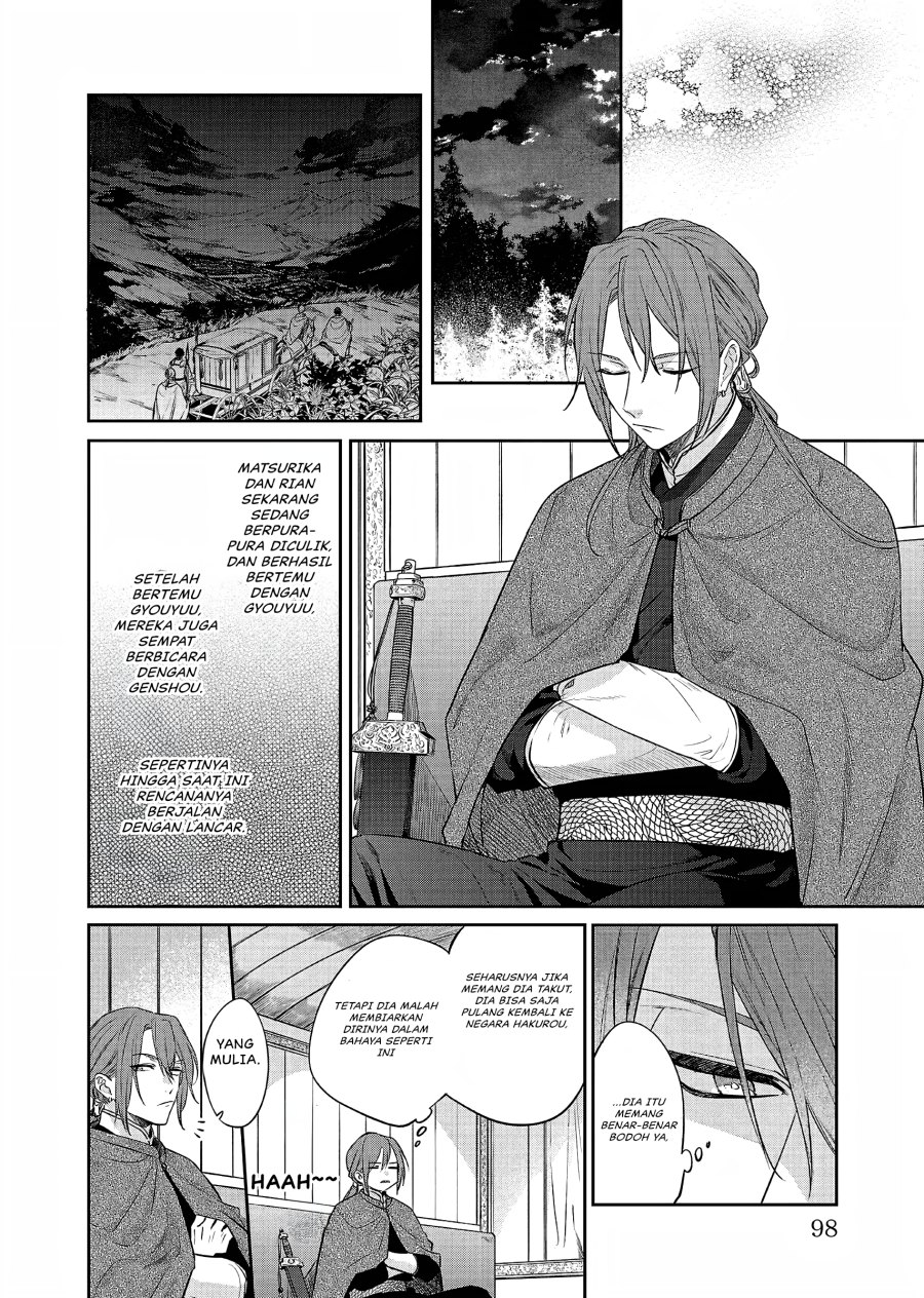 Matsurika Kanriden ~Koukyuu Jokan, Kimagure Koutei ni Misomerare~