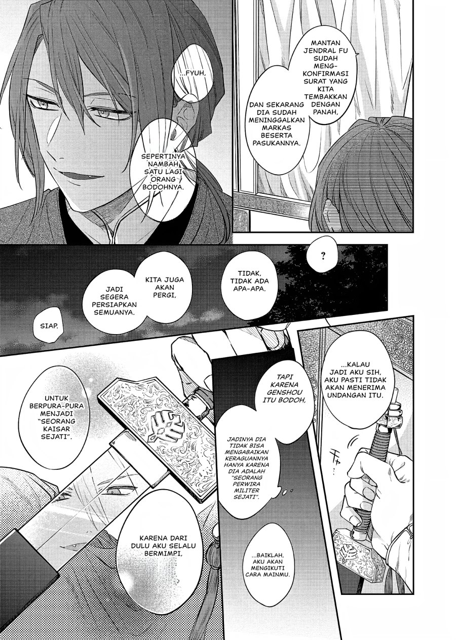 Matsurika Kanriden ~Koukyuu Jokan, Kimagure Koutei ni Misomerare~