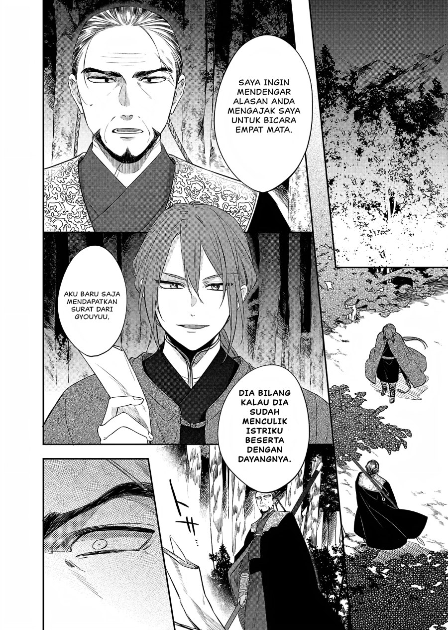 Matsurika Kanriden ~Koukyuu Jokan, Kimagure Koutei ni Misomerare~