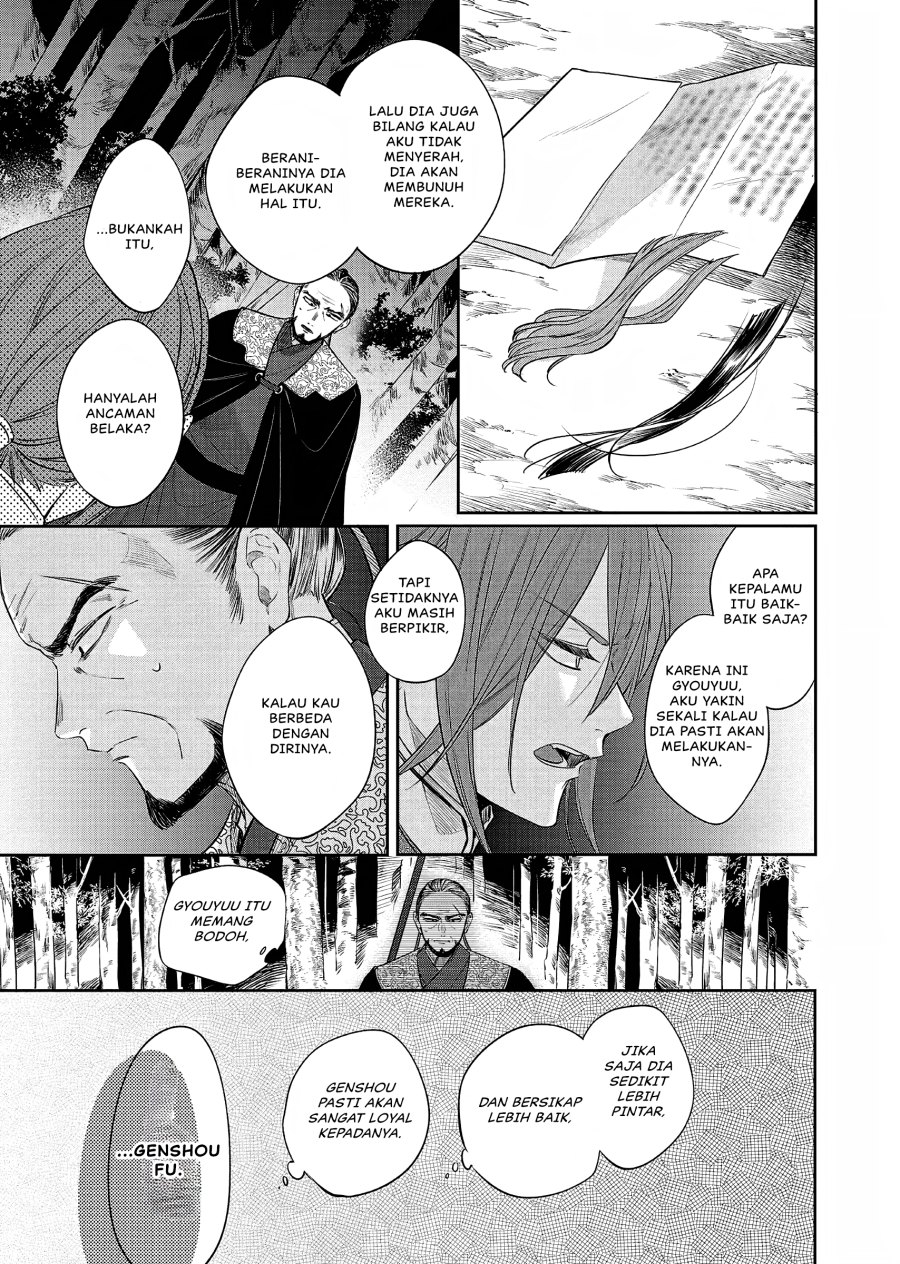 Matsurika Kanriden ~Koukyuu Jokan, Kimagure Koutei ni Misomerare~