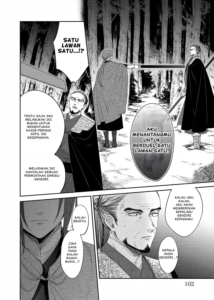 Matsurika Kanriden ~Koukyuu Jokan, Kimagure Koutei ni Misomerare~