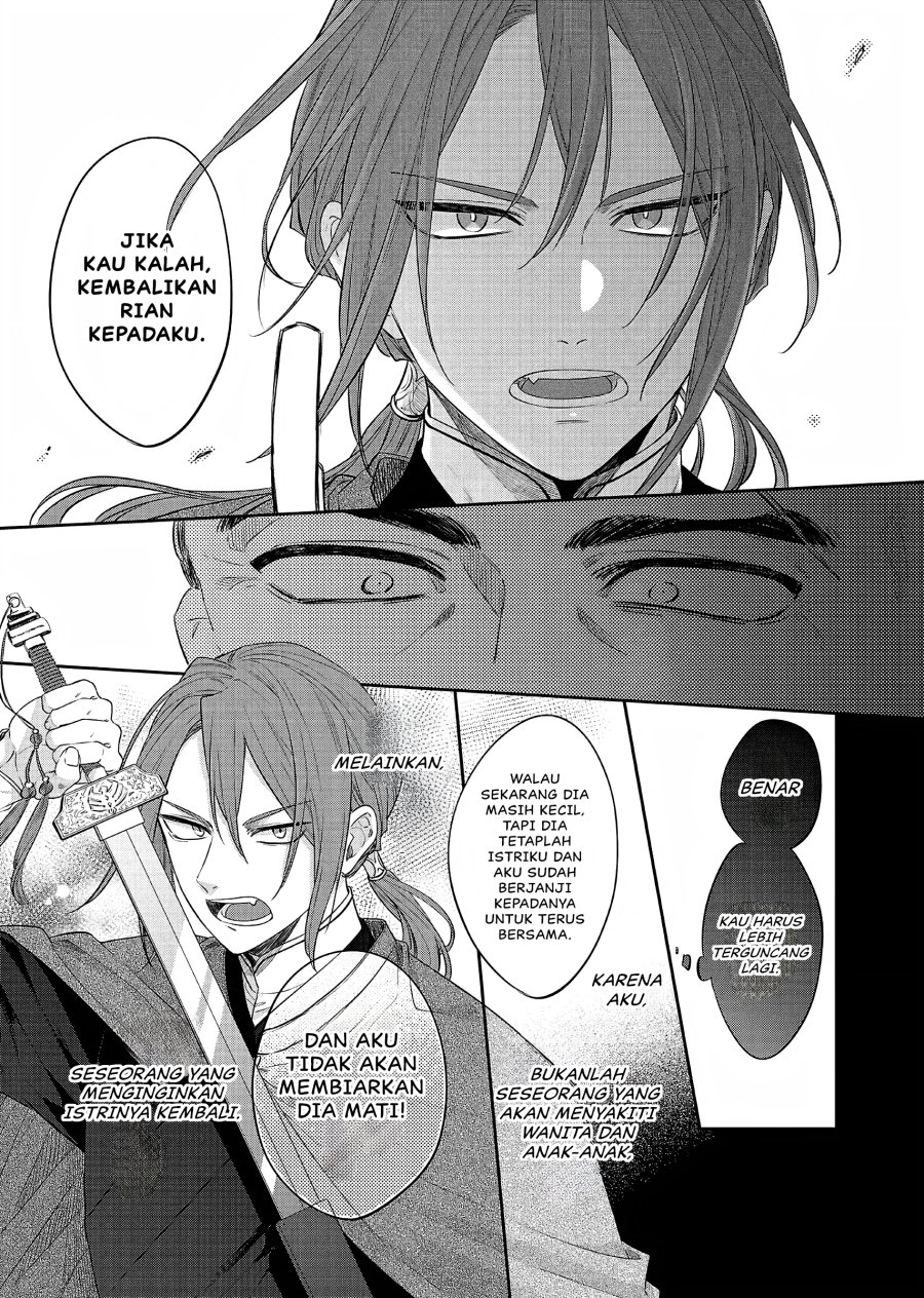Matsurika Kanriden ~Koukyuu Jokan, Kimagure Koutei ni Misomerare~
