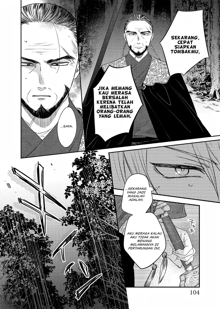 Matsurika Kanriden ~Koukyuu Jokan, Kimagure Koutei ni Misomerare~