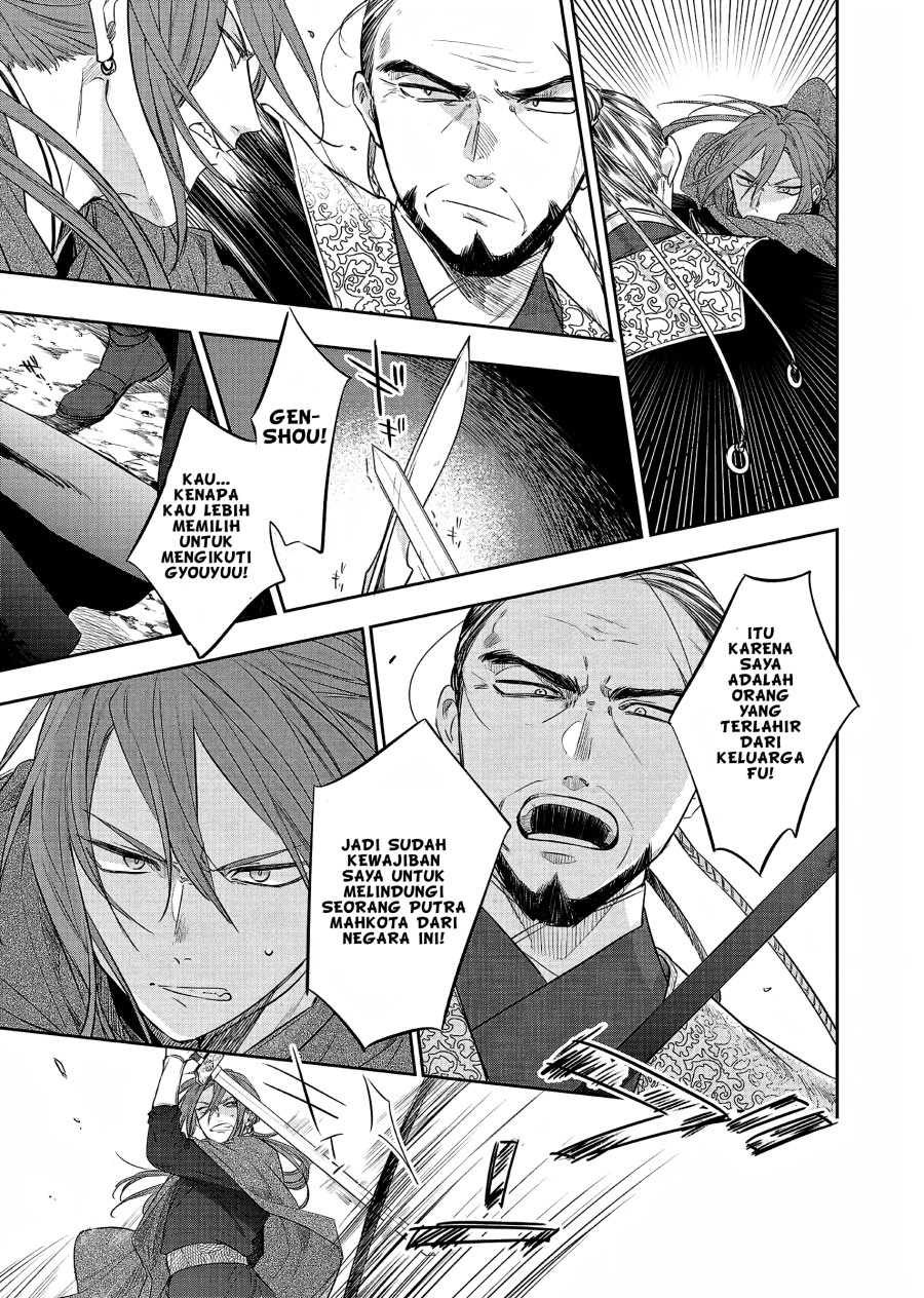 Matsurika Kanriden ~Koukyuu Jokan, Kimagure Koutei ni Misomerare~