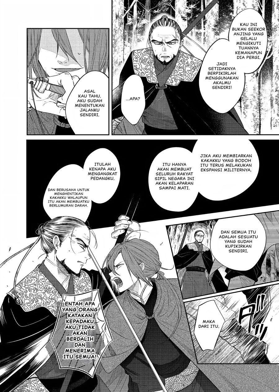 Matsurika Kanriden ~Koukyuu Jokan, Kimagure Koutei ni Misomerare~
