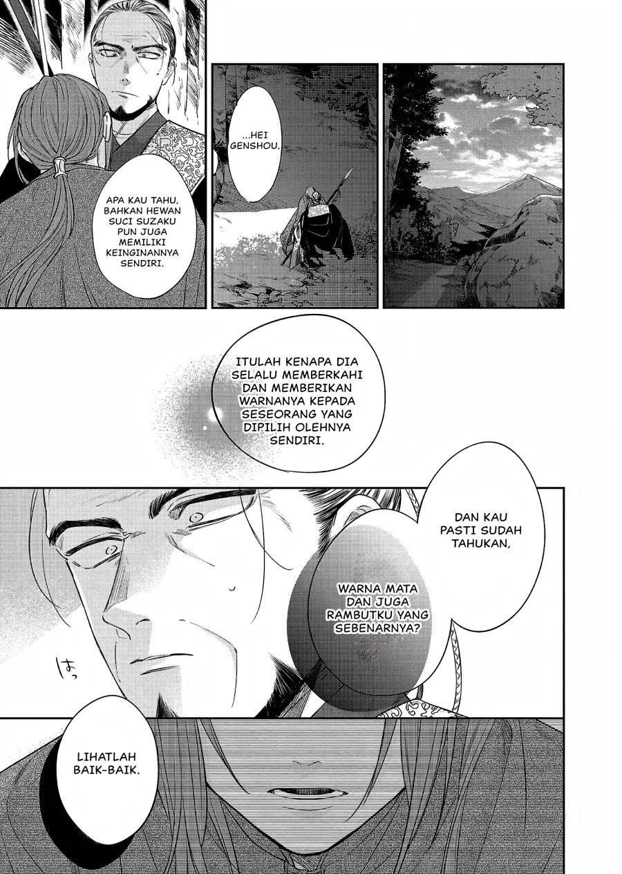 Matsurika Kanriden ~Koukyuu Jokan, Kimagure Koutei ni Misomerare~