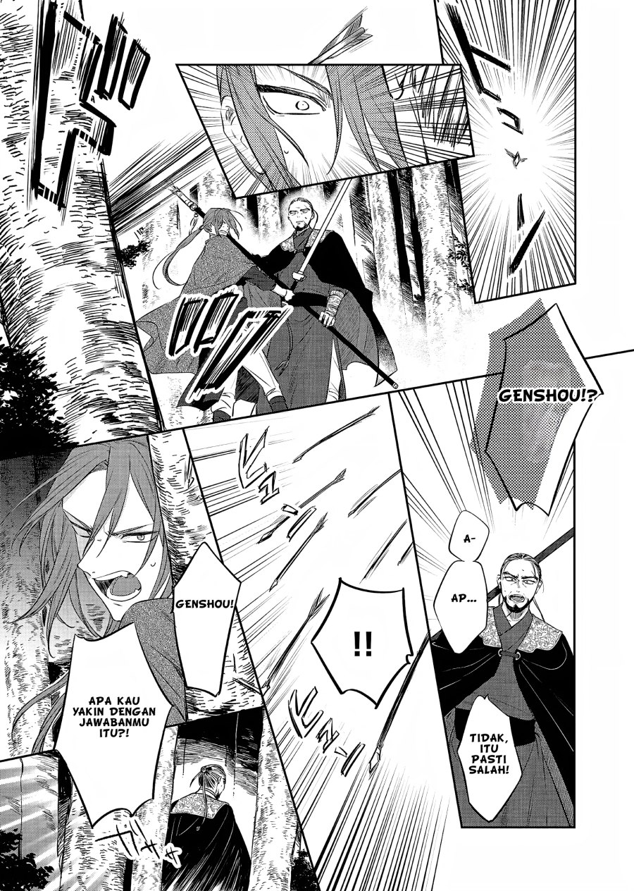Matsurika Kanriden ~Koukyuu Jokan, Kimagure Koutei ni Misomerare~