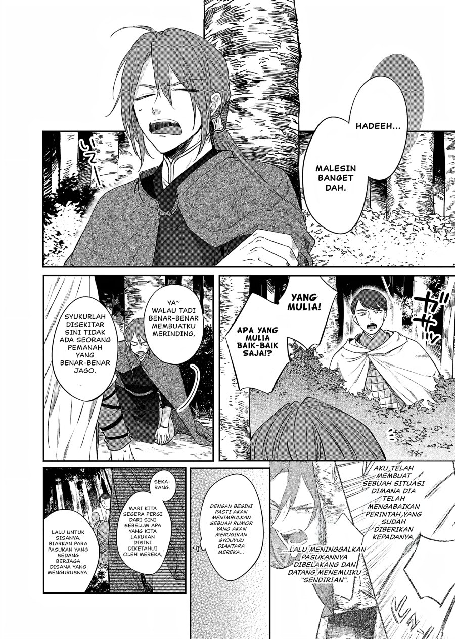 Matsurika Kanriden ~Koukyuu Jokan, Kimagure Koutei ni Misomerare~