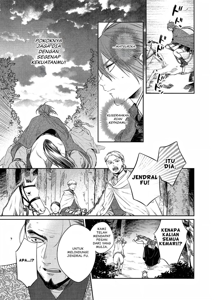 Matsurika Kanriden ~Koukyuu Jokan, Kimagure Koutei ni Misomerare~