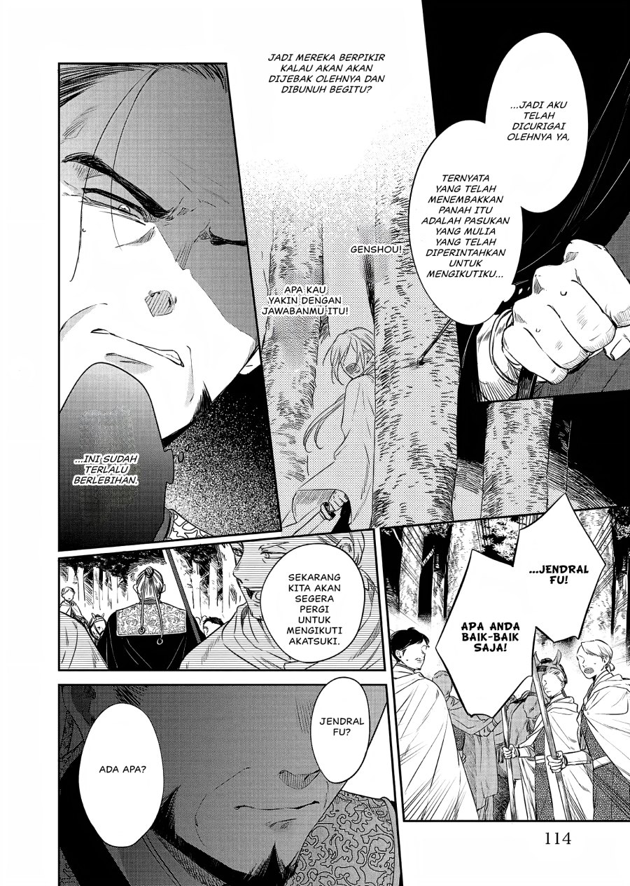 Matsurika Kanriden ~Koukyuu Jokan, Kimagure Koutei ni Misomerare~