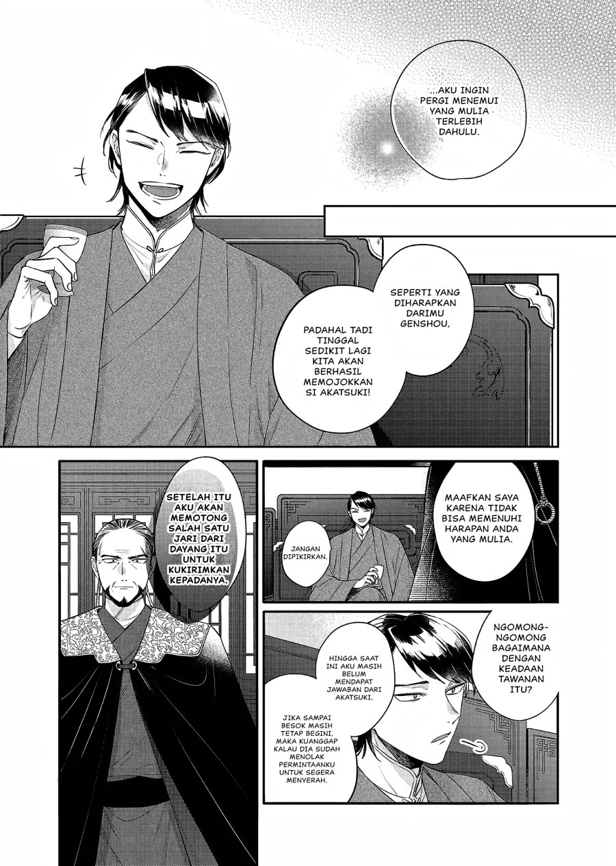 Matsurika Kanriden ~Koukyuu Jokan, Kimagure Koutei ni Misomerare~